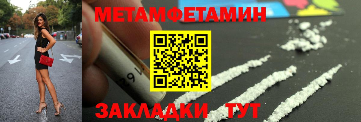 Амфетамин Розовый Ставрополь