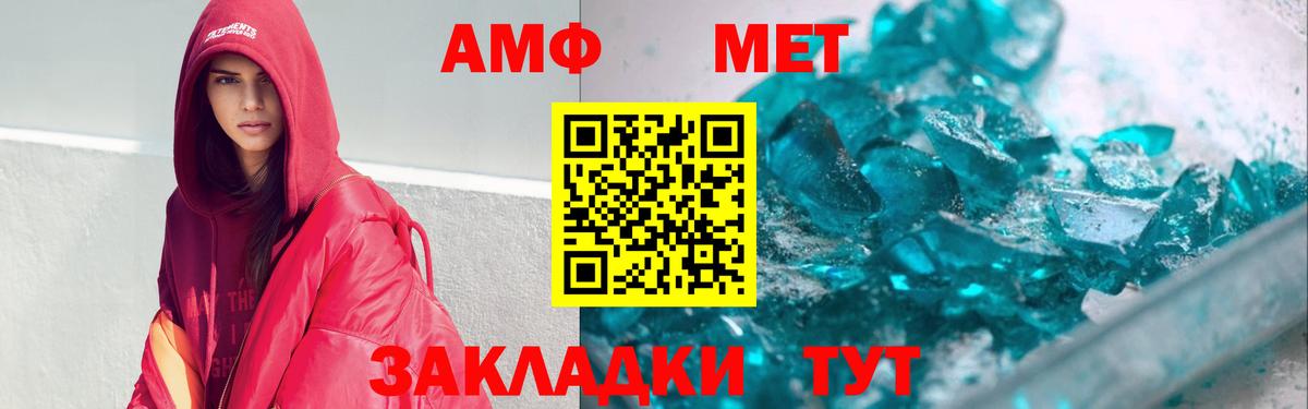 АМФЕТАМИН  Вход с VPN  Ставрополь  Амфетамин Premium 