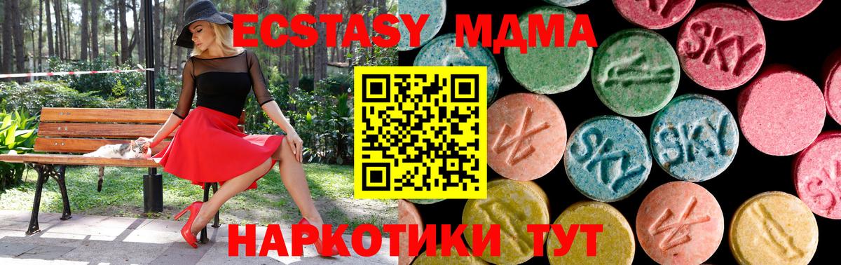 Ecstasy  Вход с VPN  сайты даркнета клад  Ставрополь  Ecstasy 280мг  Ecstasy VHQ 
