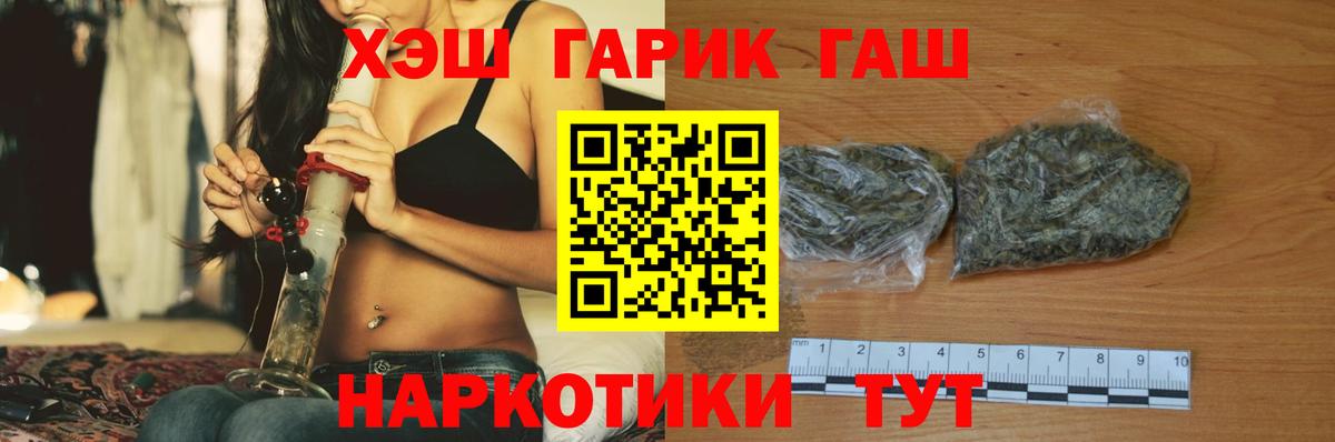 ГАШИШ Premium Ставрополь