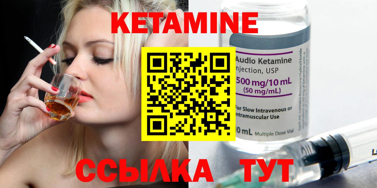 КЕТАМИН VHQ Ставрополь