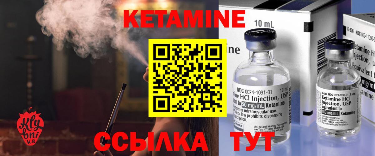 Кетамин VHQ  Вход с VPN  Кетамин ketamine  Ставрополь 