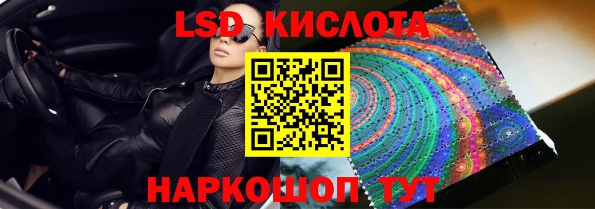 LSD-25 экстази ecstasy  Вход с VPN  LSD-25 экстази  Лсд 25 экстази ecstasy  Ставрополь 