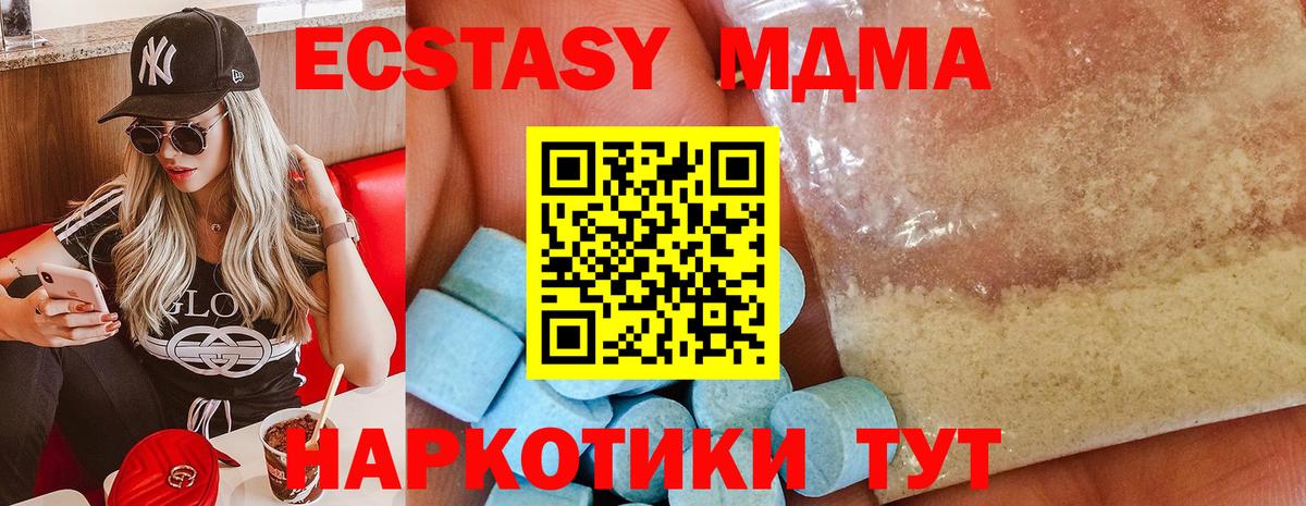 MDMA кристаллы  Вход с VPN  MDMA  Ставрополь 
