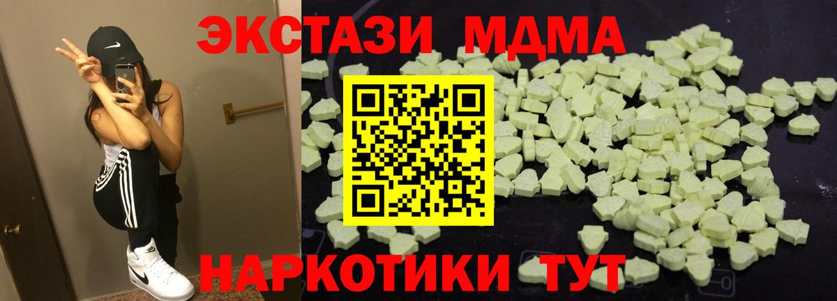 MDMA молли Ставрополь