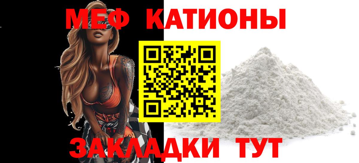 Меф Ставрополь