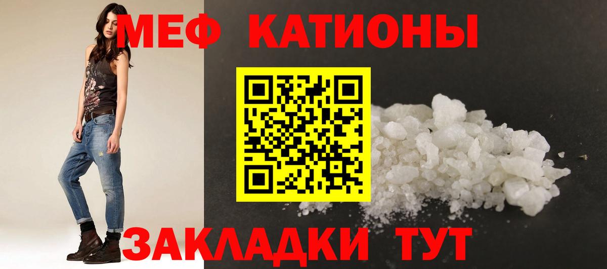 Ставрополь  Меф мука  МЯУ-МЯУ  Мефедрон  где купить   Мефедрон VHQ  Вход с VPN 