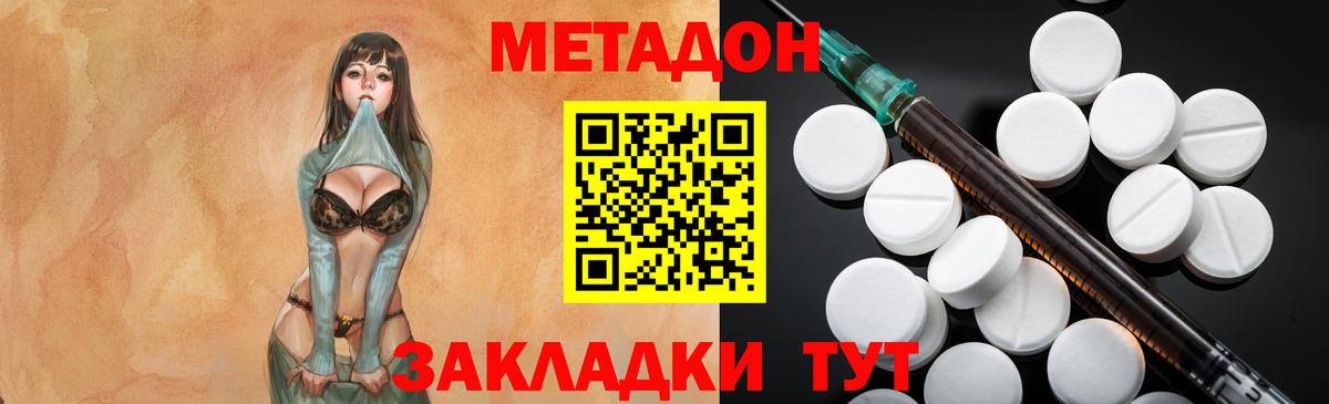 Метадон мёд  Вход с VPN  MEGA ссылки  Ставрополь  Метадон VHQ 