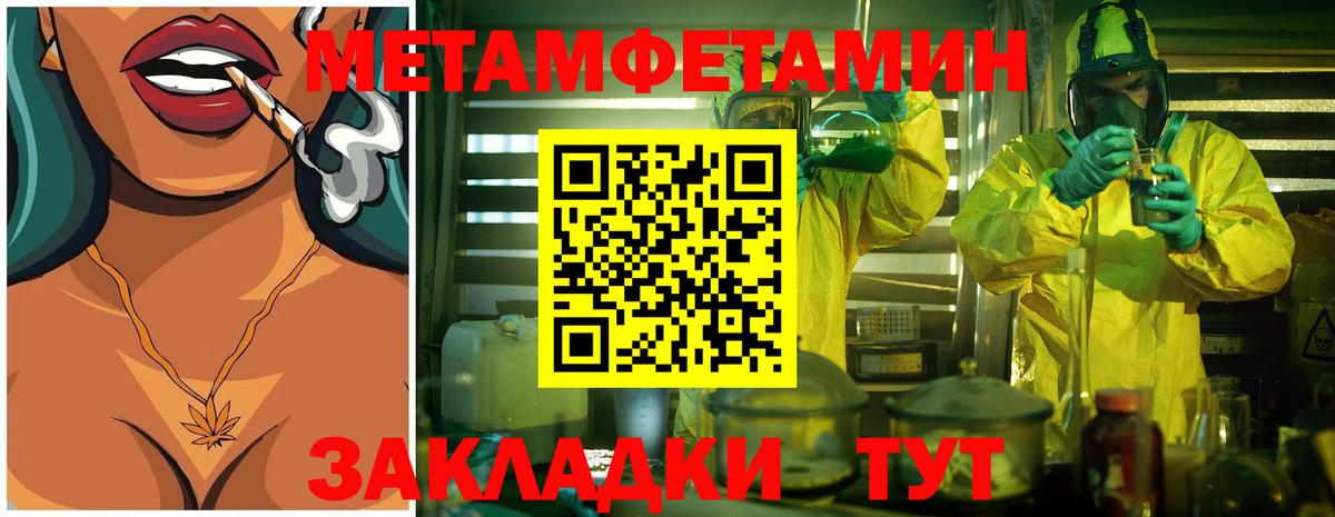 Первитин Декстрометамфетамин 99.9% Ставрополь