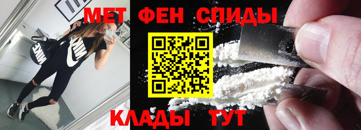 Первитин кристалл  Вход с VPN  Ставрополь 