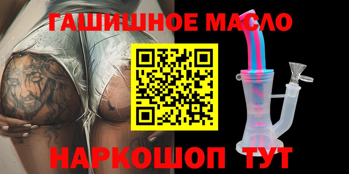 Ставрополь  Дистиллят ТГК Wax  что такое наркотик  Вход с VPN 