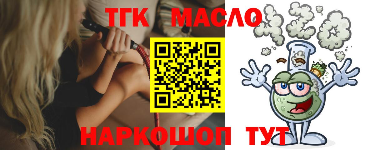 ТГК вейп с тгк Ставрополь
